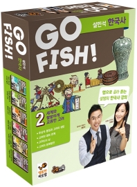 Go Fish 고피쉬 설민석 한국사 2