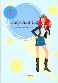  Scalp Hair Cut 1
