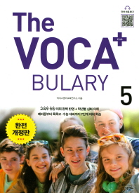 The Voca+(더 보카 플러스) Bulary 5