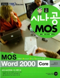  MOS WORD 2000 CORE