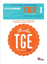  T G E(The Grand EBS) 1(2013)