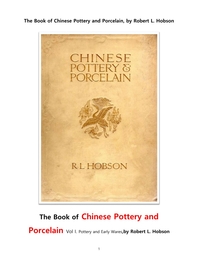  중국의 도자기와 자기의 제1권,도자기와 초기상품.The Book of Chinese Pottery and Porcelain,Vol I. Pottery and Early Wares, by Robert L. Hobson