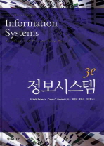 정보시스템 3E