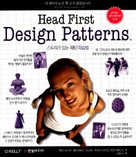  Head First Design Patterns