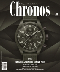  크로노스(Chronos)(2022년 5/6월호)