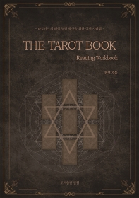  더 타로 북(The Tarot Book - Reading Workbook)