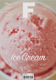  매거진 F(Magazine F) No.17: 아이스크림(Ice Cream)(영문판)