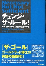 エリヤフ ゴ ルドラット 著 三本木亮 譯 검색 인터넷교보문고