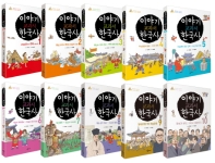  이야기 교과서 한국사 세트