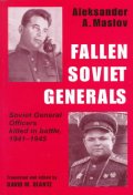  Fallen Soviet Generals