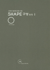  Shape 구성 원형 1