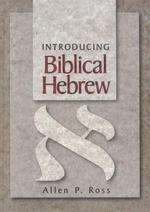  Introducing Biblical Hebrew