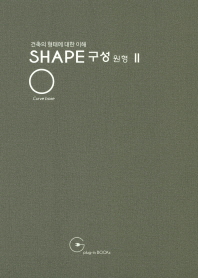  Shape 구성 원형 2