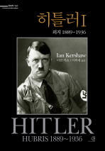 히틀러 1: 의지 1889-1936