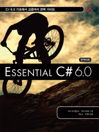  Essential C# 6.0(한국어판)