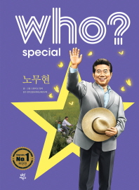  Who? Special 노무현