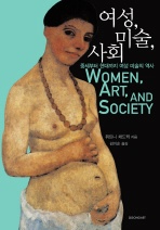  여성 미술 사회