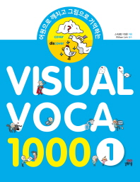 VISUAL VOCA 1000. 1