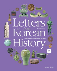  Letters from Korean History. 2
