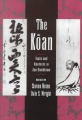  The Koan