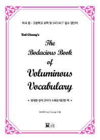  The Bodacious Book of Voluminous VOCABULARY