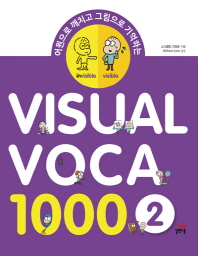 VISUAL VOCA 1000. 2