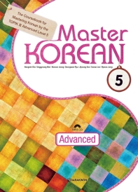  Master Korean. 5: Advanced