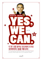  YES WE CAN