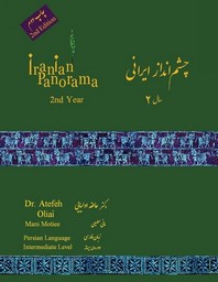  Iranian Panorama 2 Second Edition