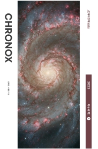  CHRONOX(하) 지구과학1 (2022)(2023)