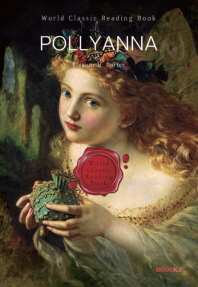  폴리애나 : Pollyanna (영문판)