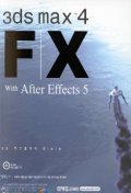  3DS MAX 4 F/X WITH AFTER EFFECTS 5(CD-ROM 1장 포함)