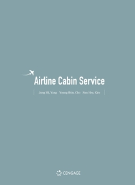 NCS 기반 항공객실업무론(Airline Cabin Service)