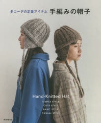  冬コ-デの定番アイテム手編みの帽子 SIMPLE STYLE CUTE STYLE BASIC STYLE CASUAL STYLE