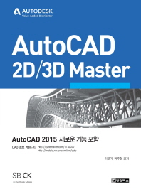  AutoCAD 2D 3D Master