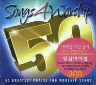  SONG 4 WORSHIP(CD)