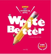  Write Better 영어글쓰기