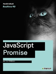  JavaScript Promise