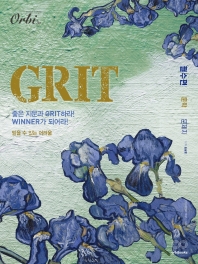  GRIT 김상훈 고급 국어: 필수 문학편(2022)(2023수능대비)