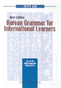  Korean Grammar for International Learners