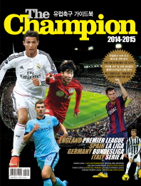  더 챔피언(The Champion)(2014-2015 유럽축구 가이드북)