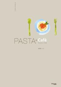  PASTA Cafe(파스타 카페)