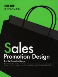 Sales Promotion Design 店頭販促グラフィックス