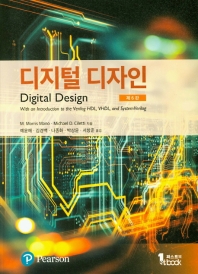  디지털 디자인
