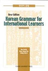  Korean Grammar for International Learners Workbook