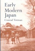  Early Modern Japan