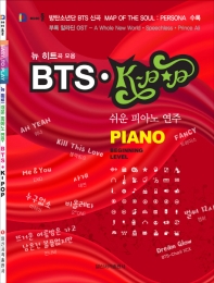 BTS K-POP 쉬운 피아노 연주