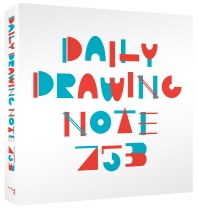 데일리 드로잉 노트 753(Daily Drawing Note)
