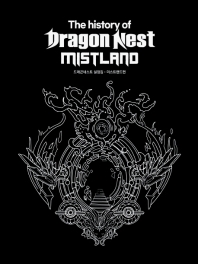 The History of Dragon Nest: MISTLAND(드래곤네스트 설정집: 미스트랜드편)
