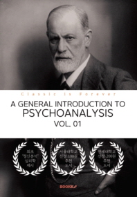  A GENERAL INTRODUCTION TO PSYCHOANALYSIS, VOL. 01 - 정신분석 강의, 1부 (영문원서)